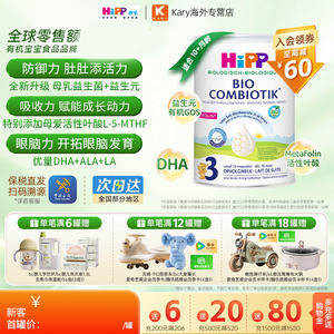 HiPP喜宝荷兰至臻版有机益生菌婴幼儿学龄前成长奶粉3段12-24个月
