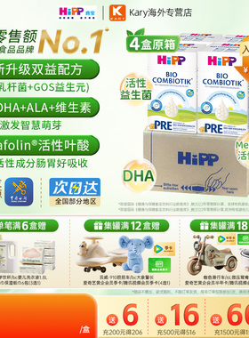 【原箱发货】HiPP喜宝 德国珍宝版有机益生菌婴幼儿配方奶粉P23段