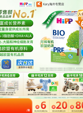 HiPP喜宝 德国经典版有机无淀粉婴幼儿配方奶粉Pre段（0-6个月）