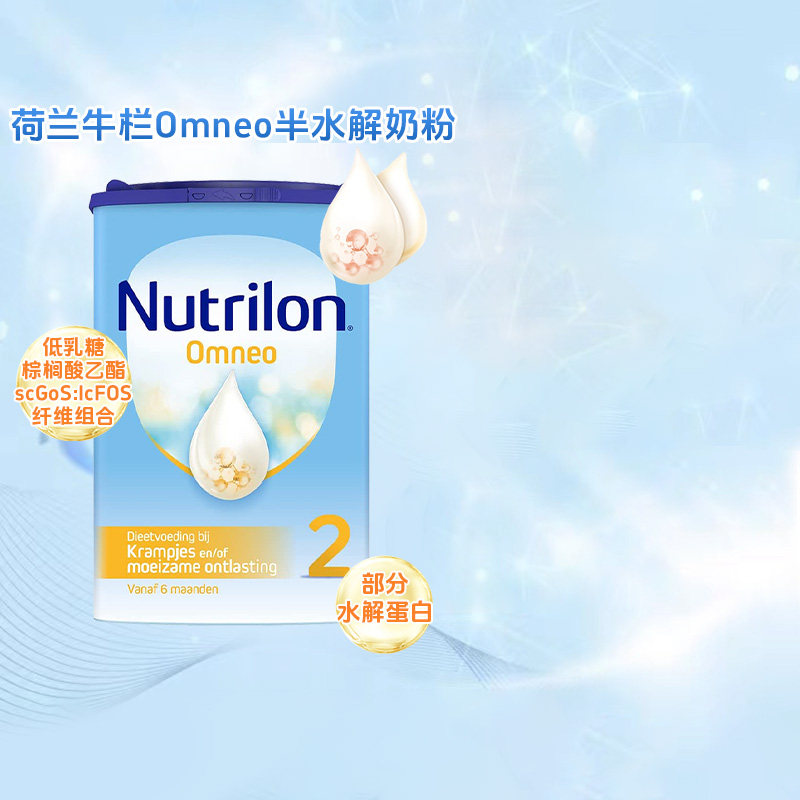 牛栏适度水解2段宝宝婴幼儿奶粉6个月以上宝宝使用800g/罐