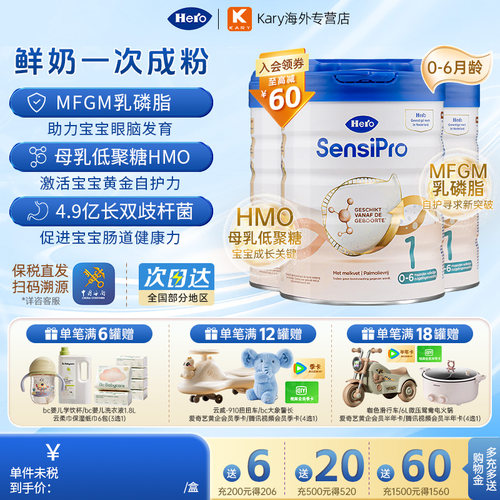 荷兰HeroBaby白金高端PRO版原装进口宝宝奶粉1段700g*3罐