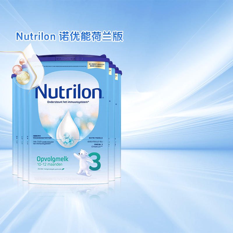 荷兰牛栏经典版Nutrilon/诺优能进口3段婴幼儿配方奶粉800g6罐装
