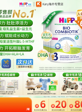 HiPP喜宝荷兰至臻版3段有机益生菌幼儿宝宝成长奶粉1-6岁适用*6罐