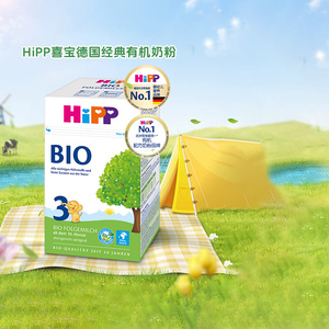 HiPP喜宝德国强化钙铁有机bio婴幼儿配方奶粉3段（10个月-2岁）
