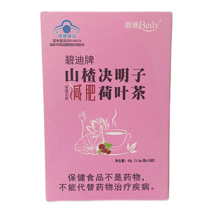 碧迪山楂决明子荷叶减肥茶瘦身排减脂油瘦肚子男女御室成人旗舰店