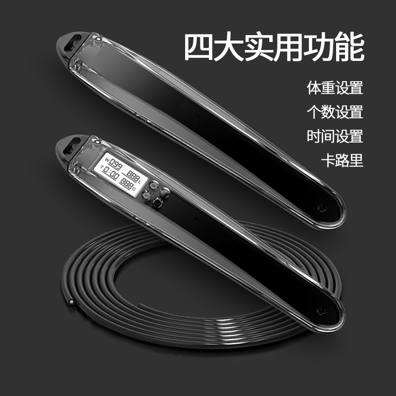 【赠无绳球]热炼智能计数计卡路里跳绳负重减肥燃脂瘦身一绳两用
