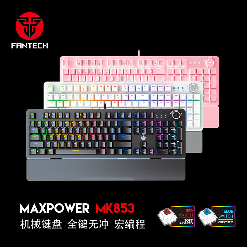 fantech mk853 机械键盘电竞游戏宏编程全键无冲突带手托青轴红轴