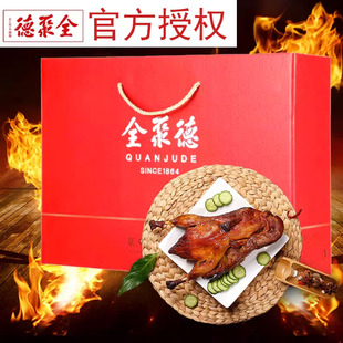 全聚德北京烤鸭礼盒特产京味纳福熟食送礼大礼包伴手礼