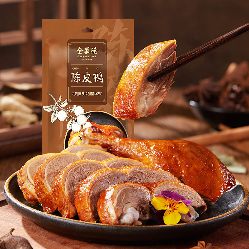 全聚德陈皮鸭酱风味鸭北京烤鸭即食熟食鸭肉酱板鸭下酒菜菜肴烧鸭