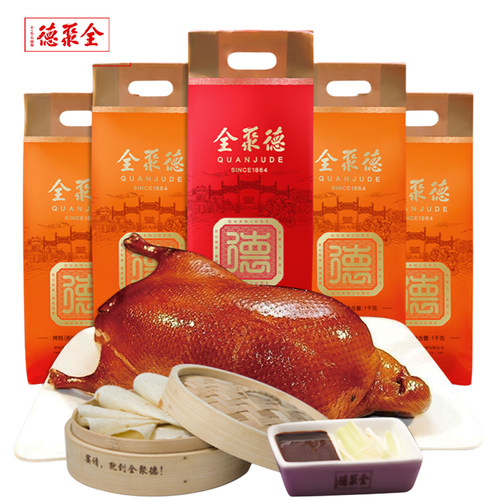 北京全聚德烤鸭鸭肉特产伴手礼