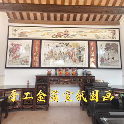 双凤朝牡丹潮汕自建房下山虎后厅神台画镜屏三星图福禄寿挂画国画