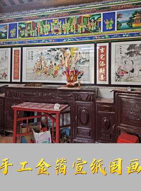 潮汕自建房下山虎后厅神台画镜屏彩三星图福禄寿贴金箔字画山水画