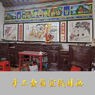潮汕自建房下山虎后厅神台画镜屏彩三星图福禄寿贴金箔字画山水画