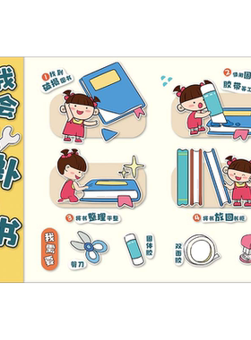 图文部落图书区环创海报