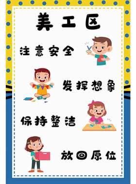 图文部落幼儿园防水贴画