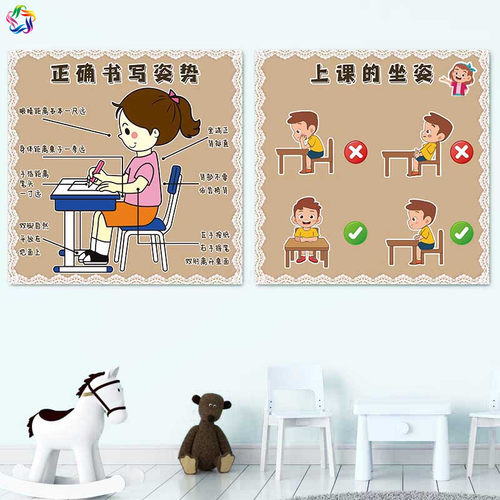 图文部落我要上小学主题墙贴画