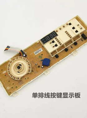 滚筒洗衣机原装全新WD-T12410D、T12415D按键显示板T12412D适用LG