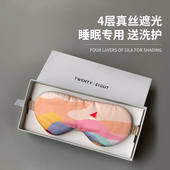 真丝眼罩睡眠轻薄女遮光不压眼缓解眼疲劳不勒透气夏季 专用午睡男