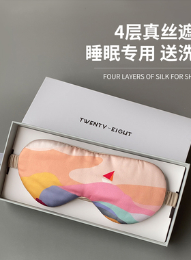 真丝眼罩睡眠轻薄女遮光不压眼缓解眼疲劳不勒透气夏季专用午睡男
