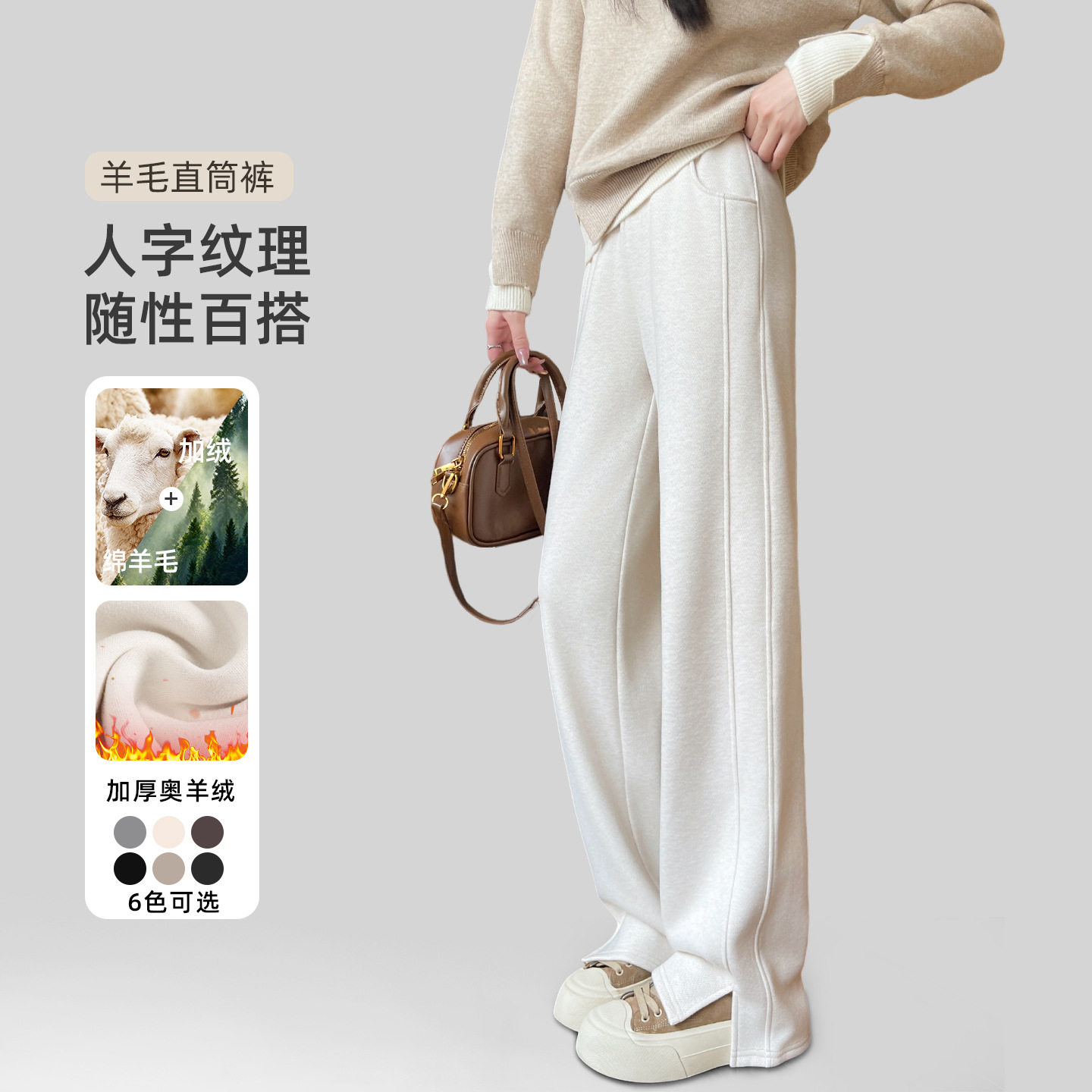 人字纹阔腿裤子女秋冬2025新款高腰加绒毛呢醋酸羊毛裤窄版直筒裤,女装/女士精品,休闲裤,淘宝优惠券,粉丝福利购,淘宝优惠卷