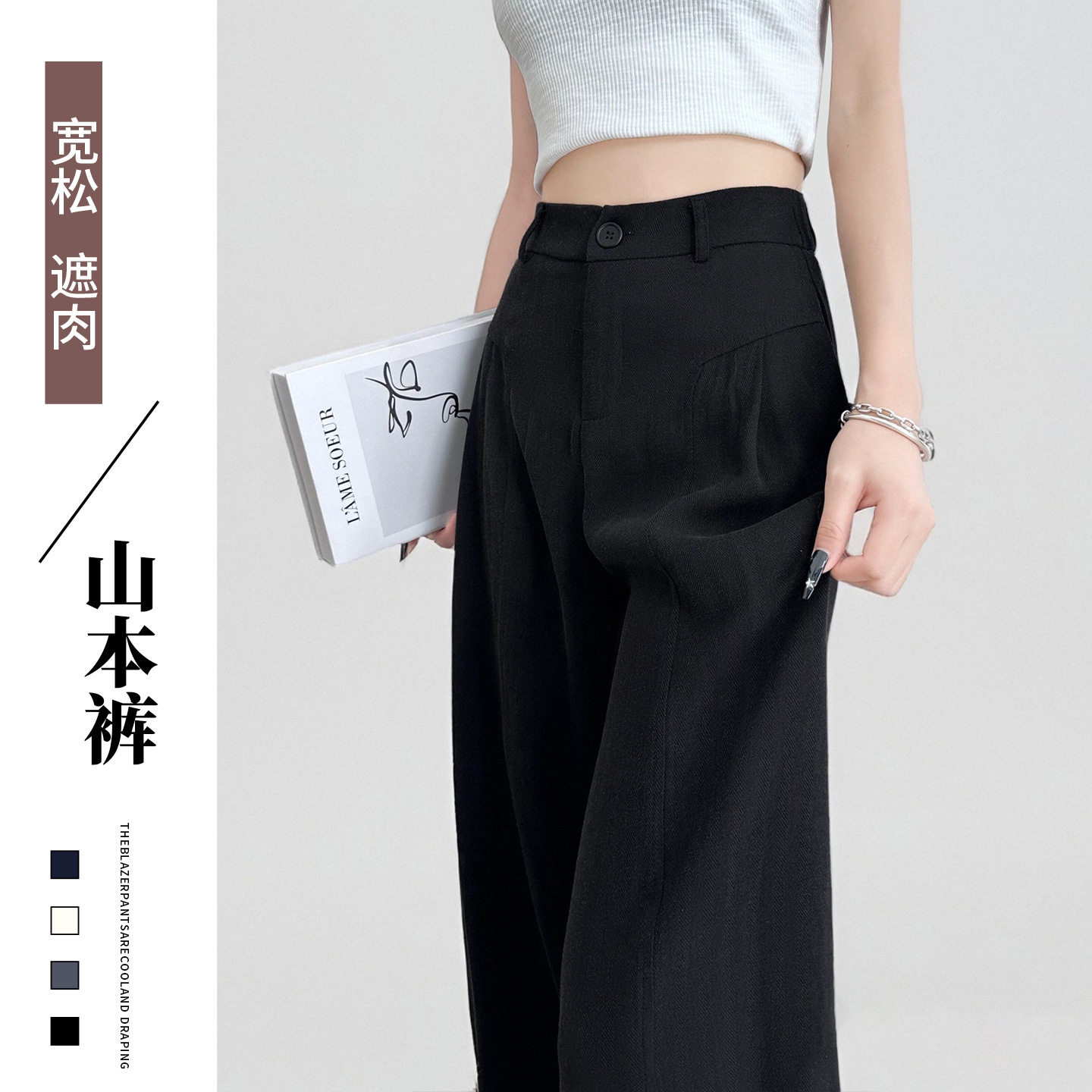 抗皱天丝亚麻阔腿裤女夏季薄款高腰垂感直筒宽松凉凉黑色西装裤子,女装/女士精品,休闲裤,淘宝优惠券,粉丝福利购,淘宝优惠卷