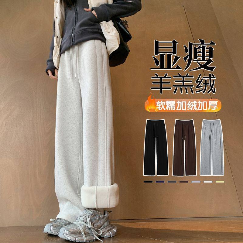加绒卫裤女秋冬季加厚2025新款高腰阔腿裤窄版休闲羊羔绒运动裤子,女装/女士精品,休闲裤,淘宝优惠券,粉丝福利购,淘宝优惠卷
