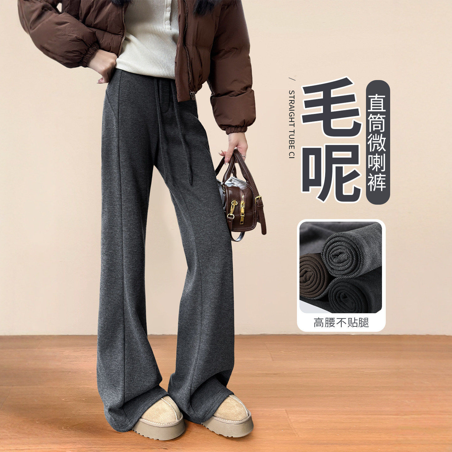 加绒微喇裤女冬季加厚小个子高腰垂感显瘦休闲羊毛呢喇叭糯米裤子,女装/女士精品,休闲裤,淘宝优惠券,粉丝福利购,淘宝优惠卷