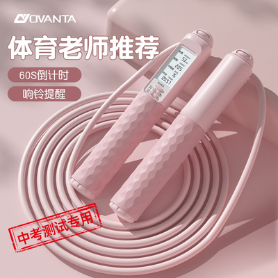 中考专用跳绳学生计数竞速达标绳
