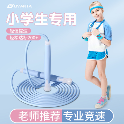 athlax儿童其他跳绳竞速跳绳