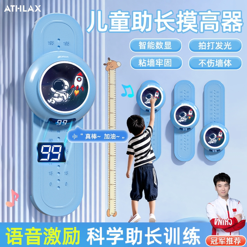 儿童长个子运动器材触碰器不伤墙
