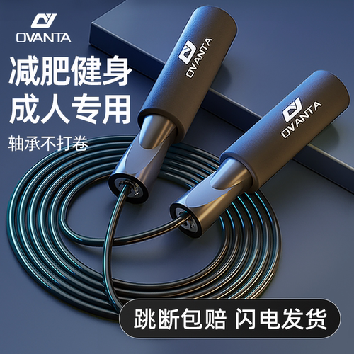 跳绳男士专用成人大学生健身减肥
