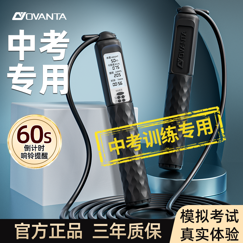 跳绳中考专用学生考试训练计数绳