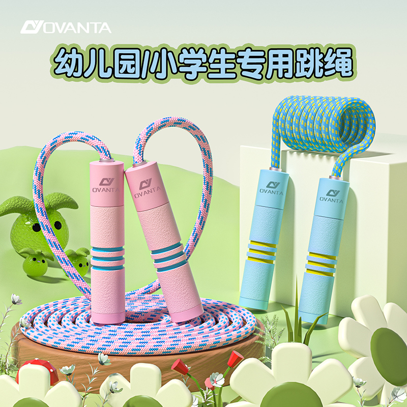 跳绳儿童小学专用幼儿园初学