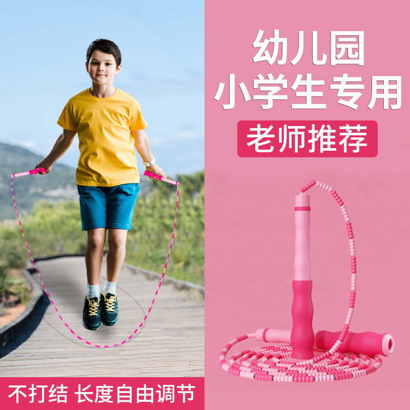 幼儿园初学者体育小孩竹节跳绳