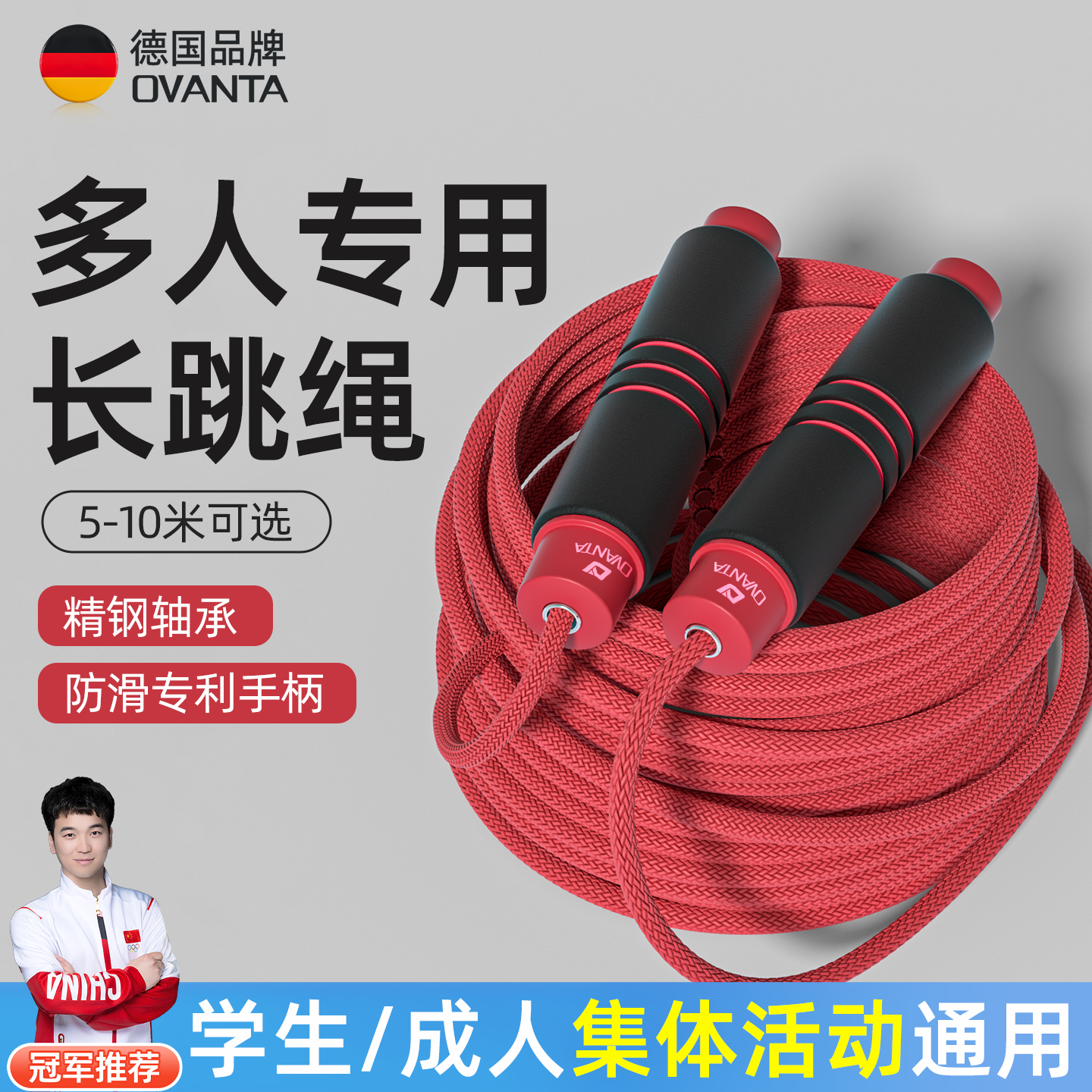 多人集体小学生跳大绳专用的绳子