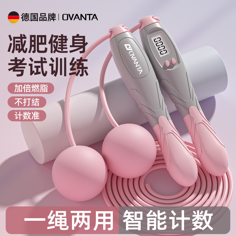 无绳跳绳减肥专用成人健身运动室内燃脂计数款大学生专业女生绳子