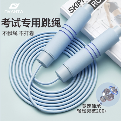 中考专用跳绳初中生体育考试江苏