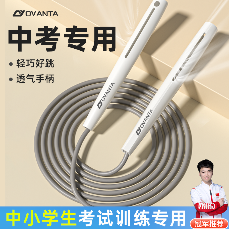 中考训练专用跳绳小学生提速超轻