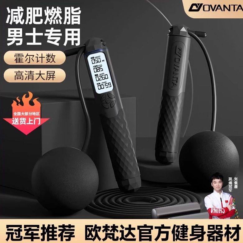 无绳跳绳健身减肥专业燃脂成人男士专用计数款负重球重力跳神绳子