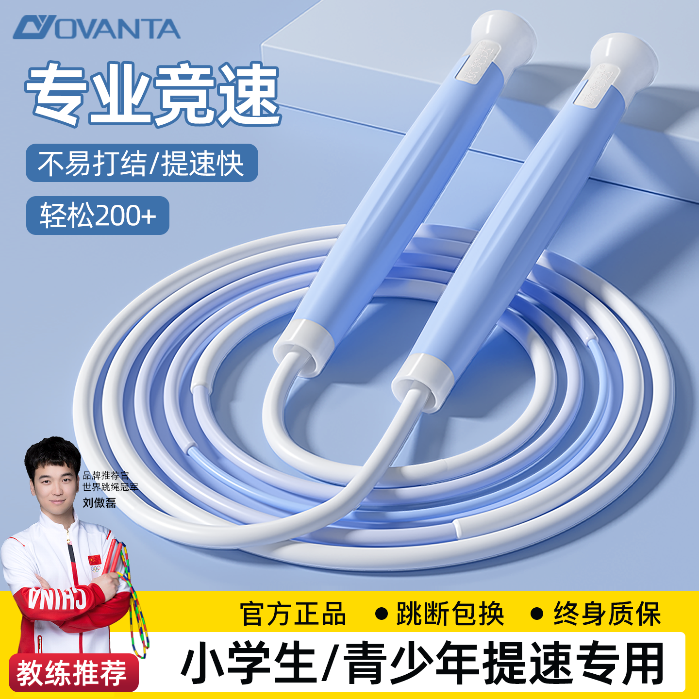 小学生专业竞速跳绳初中生考试绳