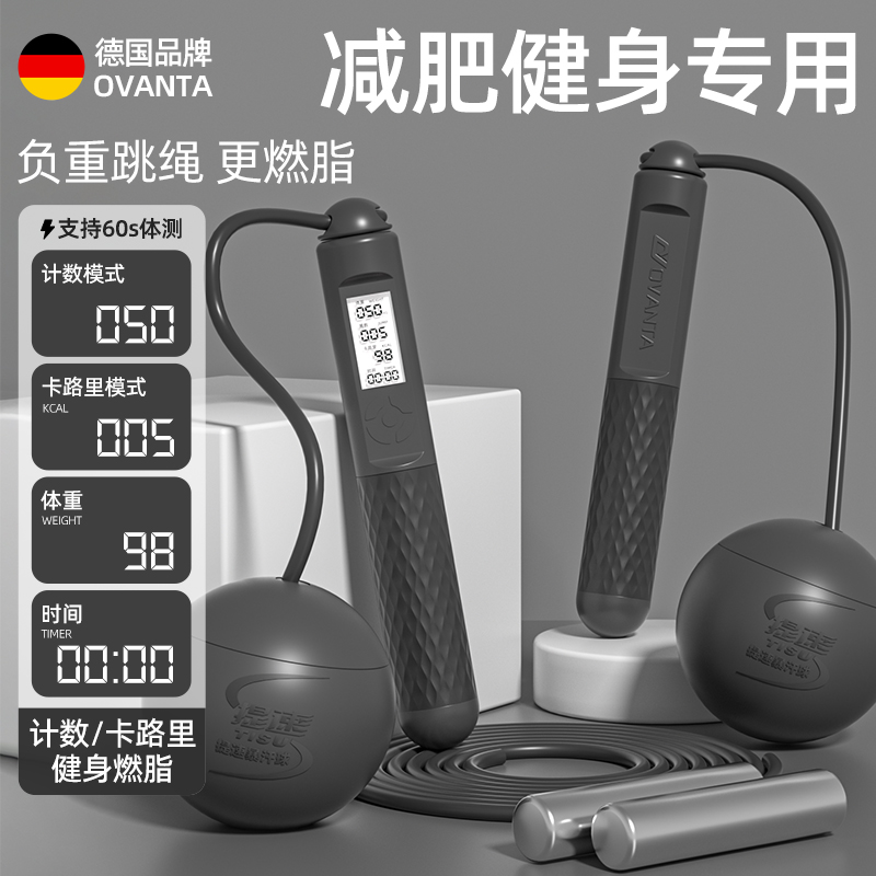 无绳跳绳减肥专用成人健身运动室内专业计数款燃脂大学生女生绳子