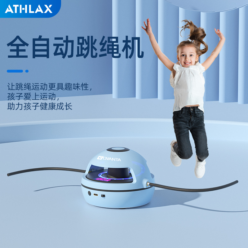 儿童智能自动跳绳机成人减肥电动全自动专用趣味音乐亲子互动家用