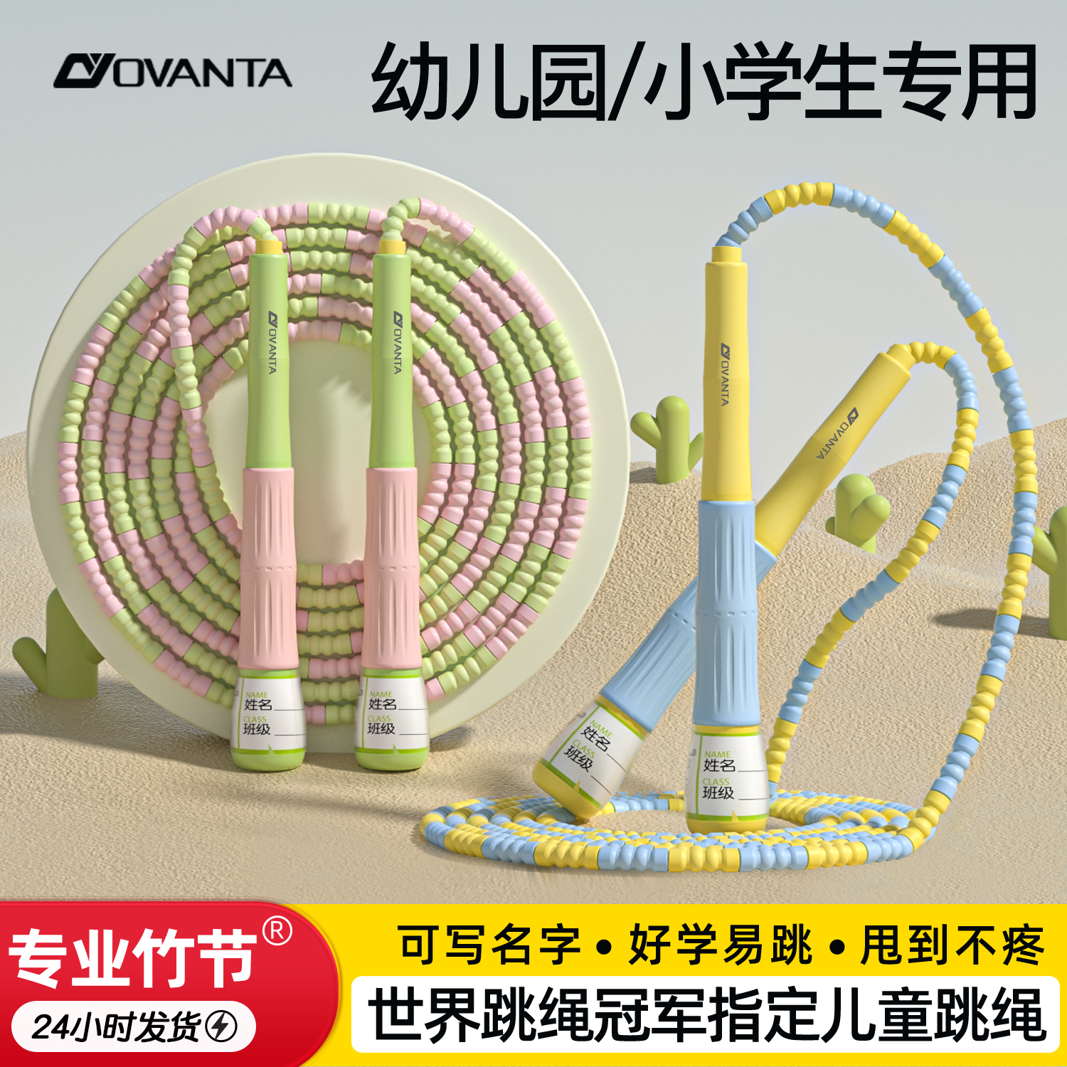 初学竞速专一年级跳绳ATHLAX