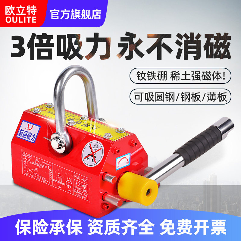 磁力吊永磁起重器吸盘1吨24600KG强力工业磁铁吸铁工具圆钢板吊具
