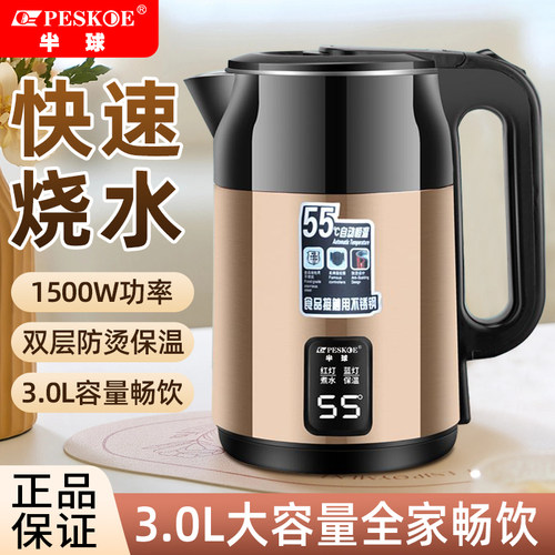 智能保温烧水壶半球优质温控