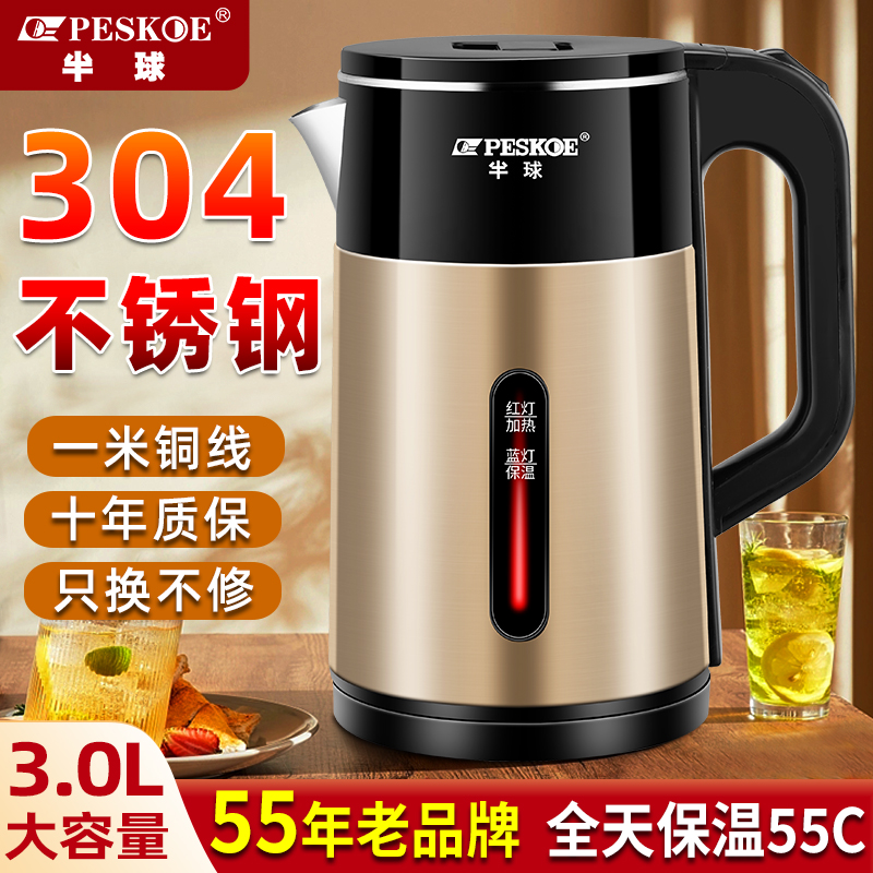 半球电热水壶家用304不锈钢小型烧水壶保温一体快壶大容量开水壶