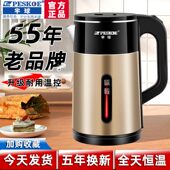 半球家用烧水壶保温一体开水快壶大容量小型恒温电热水壶自动断电