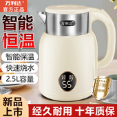 万利达烧水壶保温一体不锈钢智能恒温电热水壶家用煮开水器快水壶
