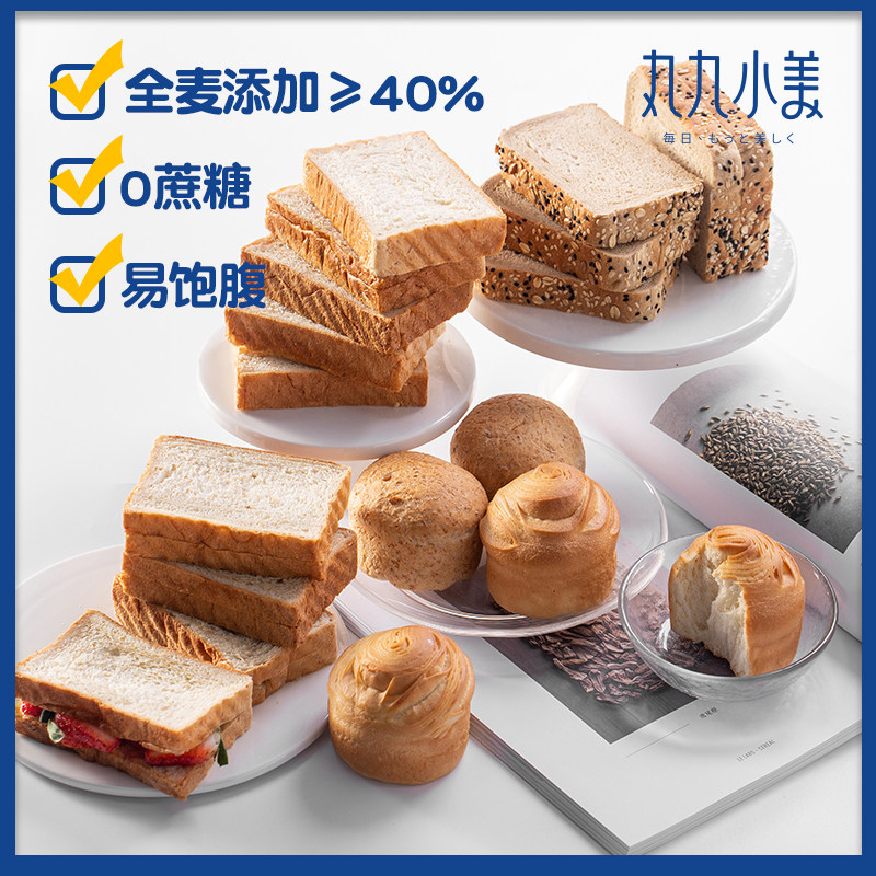 全麦切片吐司健身饱腹代餐软欧包无添加蔗糖营养手撕早餐面包整箱