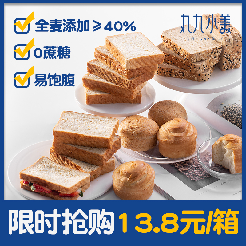 全麦切片健身软欧包无添加蔗糖吐司